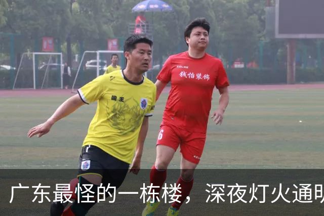 广东最怪的一栋楼，深夜灯火通明却没人敢住，里面的故事让人傻眼